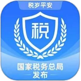 电子税务局App图标