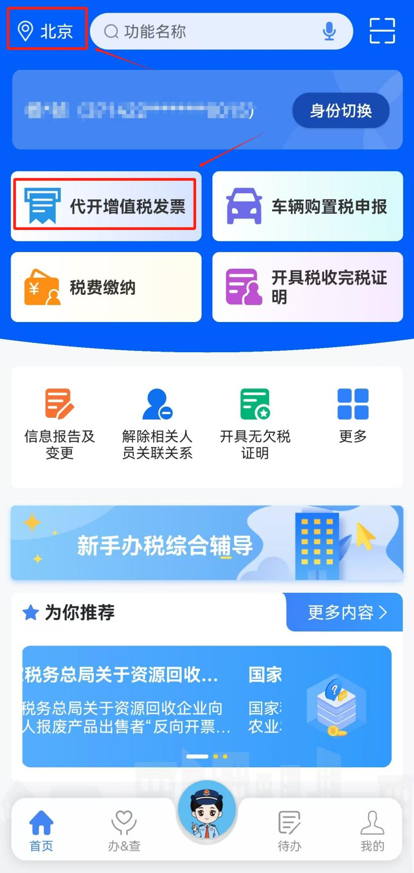 第一步操作截图